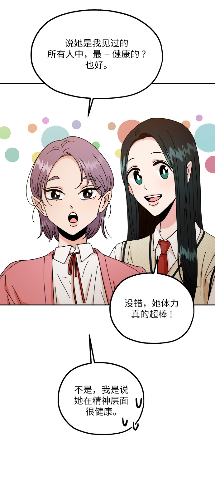 [第53话] 各自的弱点6
