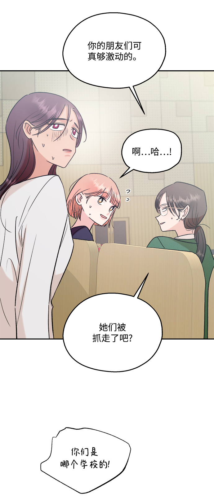 [第100话] 还有那之後66