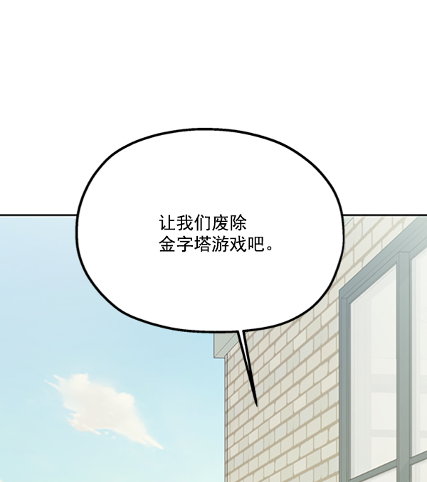 [第13话] 各自的定义（3）完124