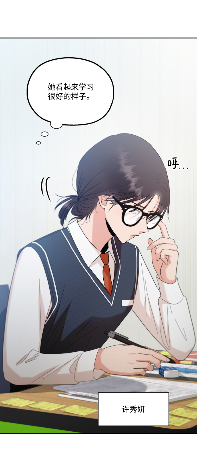 [外传 第1话] 吴知恩和沈恩静65