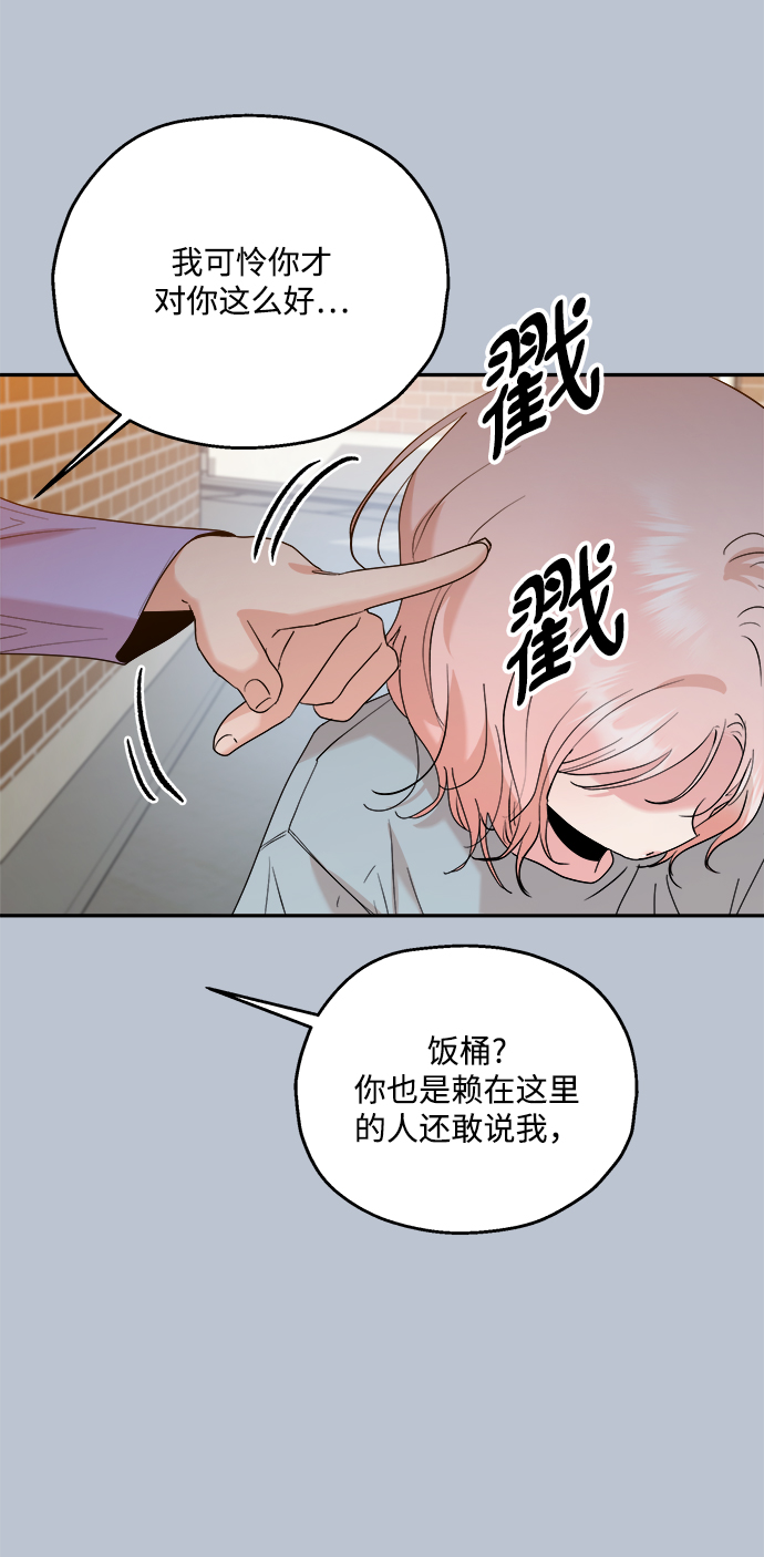 [第88话] 白夏琳（1）81
