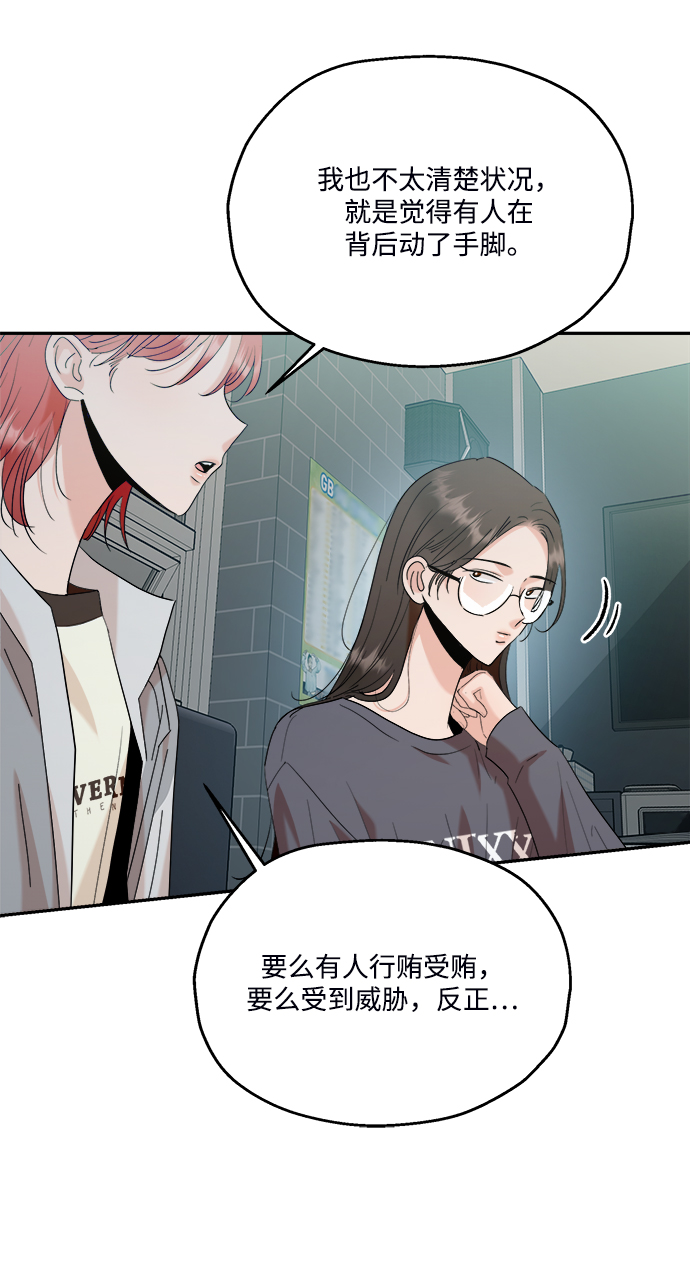 [第84话] 操纵舆论（1）79