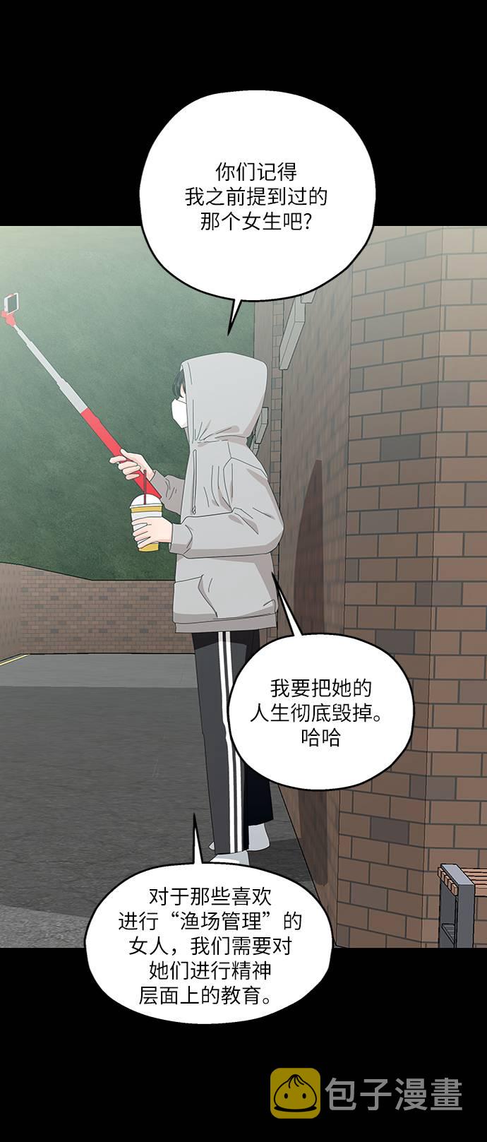 [第73话] 爱心节（3）47