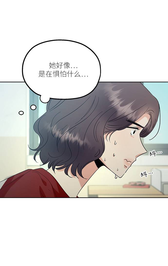 [第77话] 班级审判（1）23
