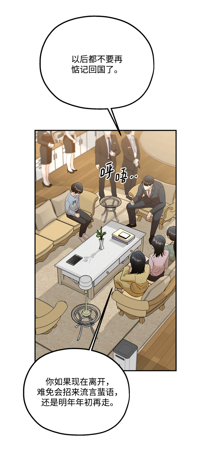 [第99话] 幸福班，还有70