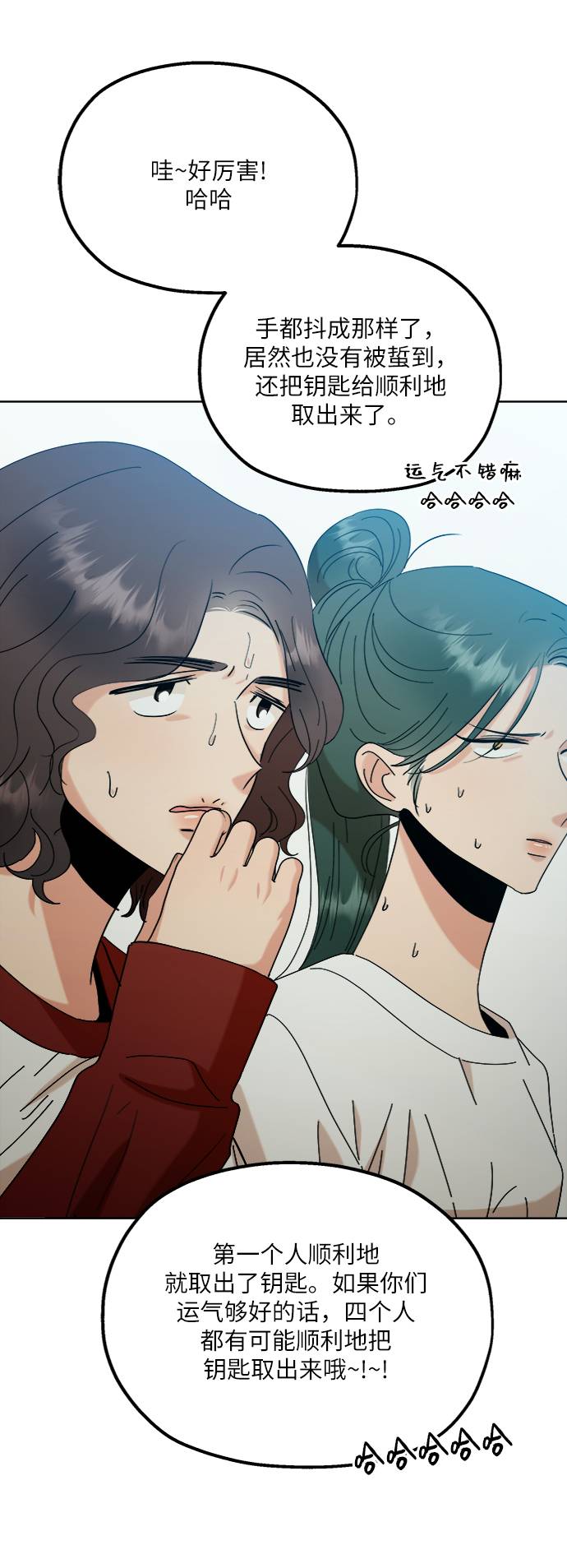 [第78话] 班级审判（2）96