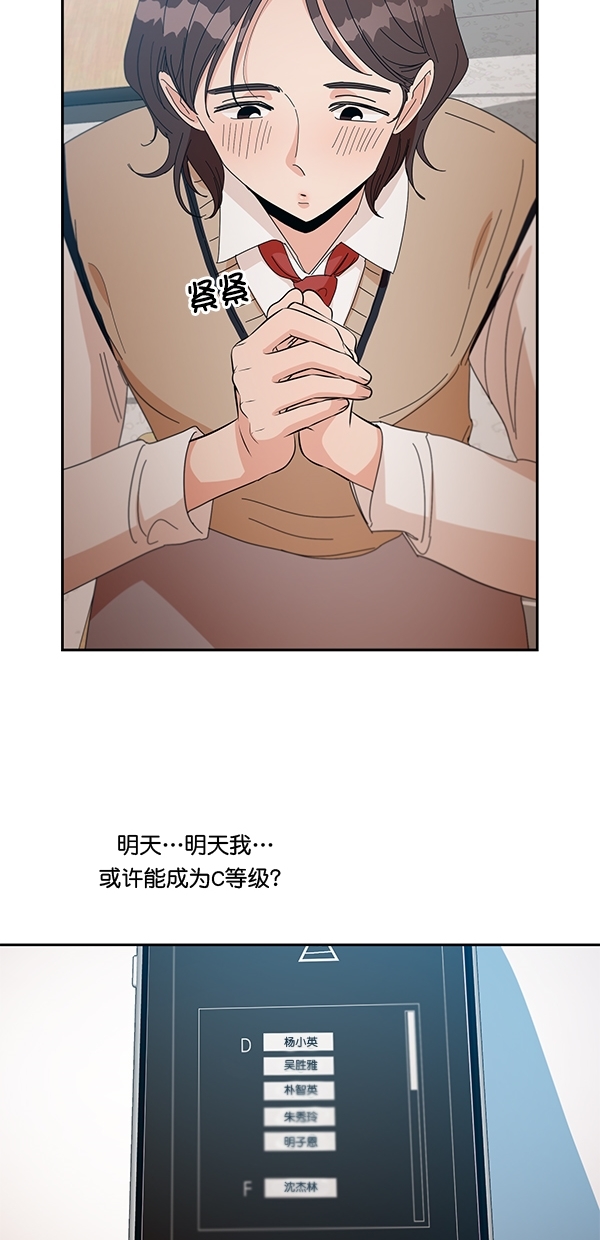 [第41话] 前夜庆典（2）44