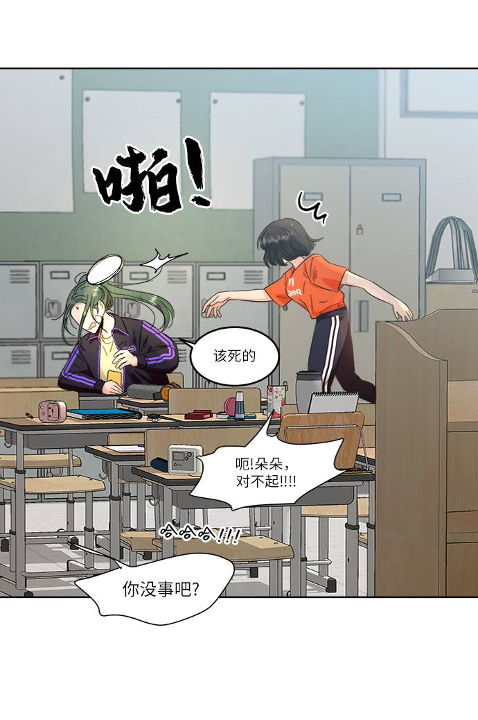 [第69话] 内部分裂（1）84