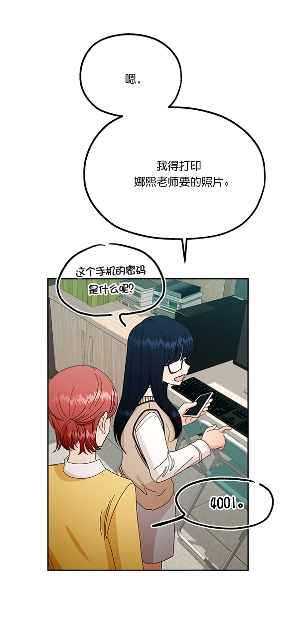 [第42话] 运动场仓库23