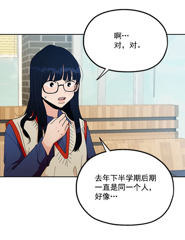 [第19话] 幸福班过去的1年95