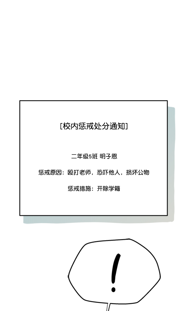[第20话] 谎言与谎言12