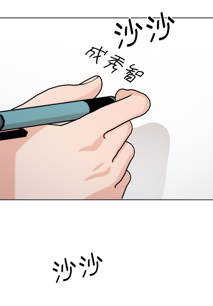 [第79话] 班级审判（3）80