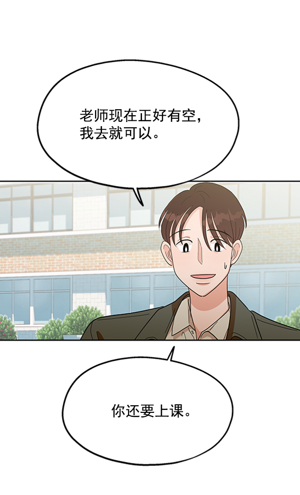 [第11话] 各自的定义（1）25