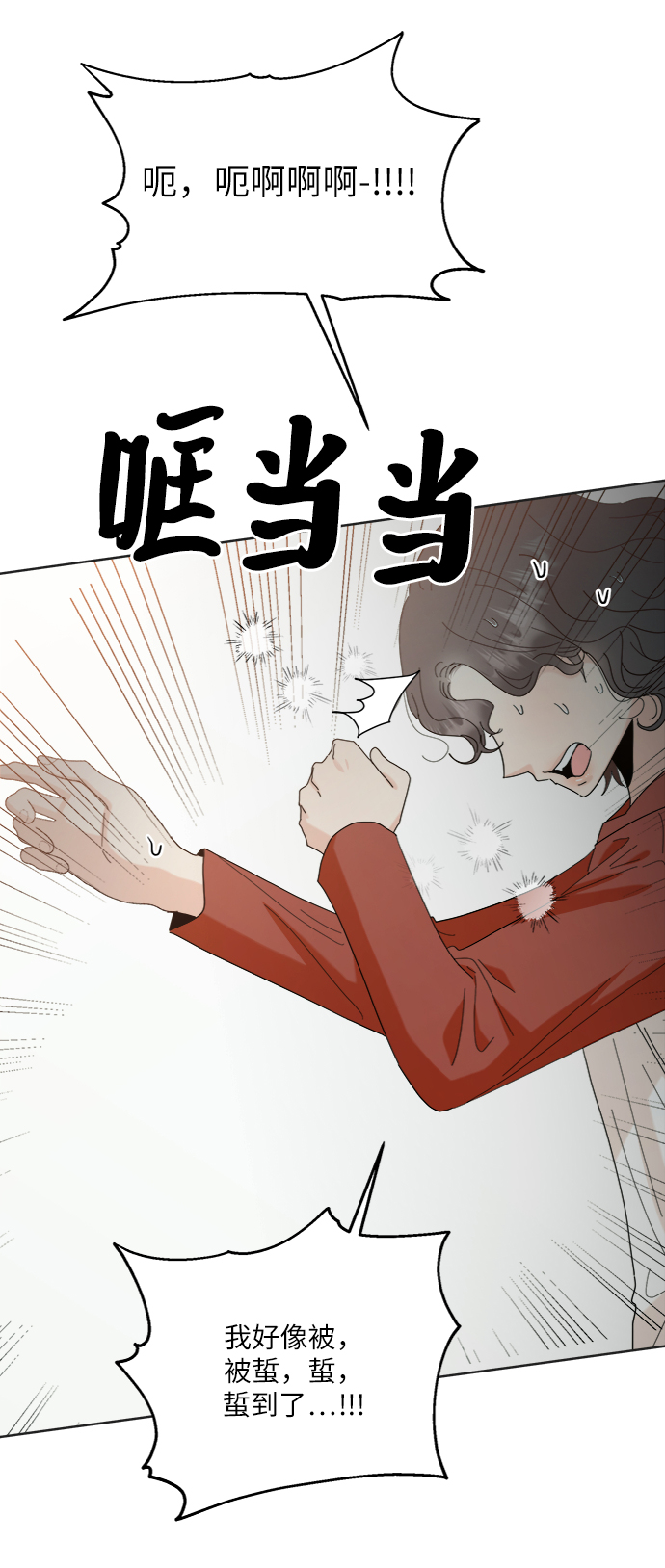 [第79话] 班级审判（3）14