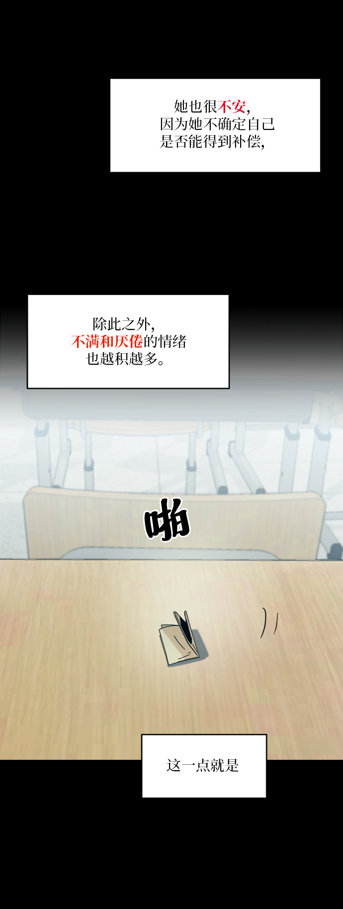 [第81话] 班级审判（5）18