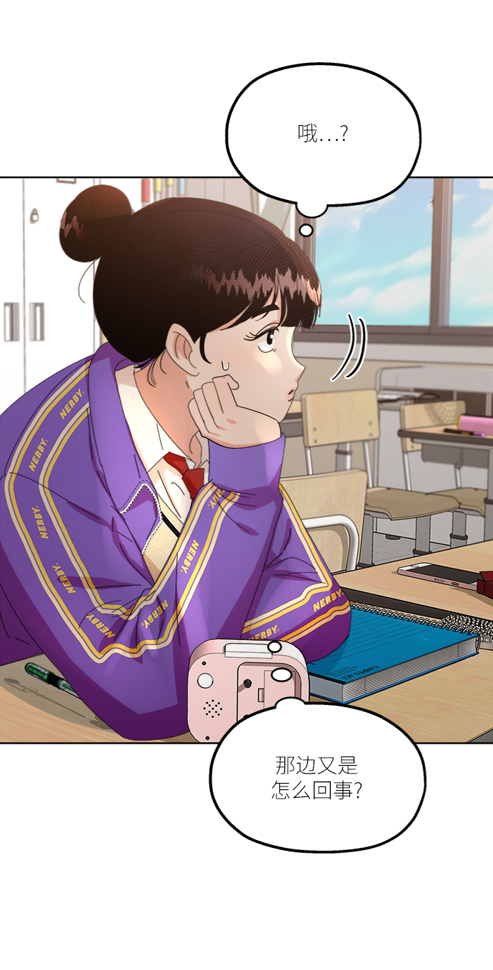 [第55话] 各自的弱点（2）17