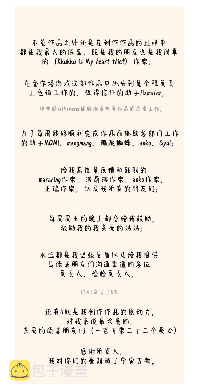 後记53