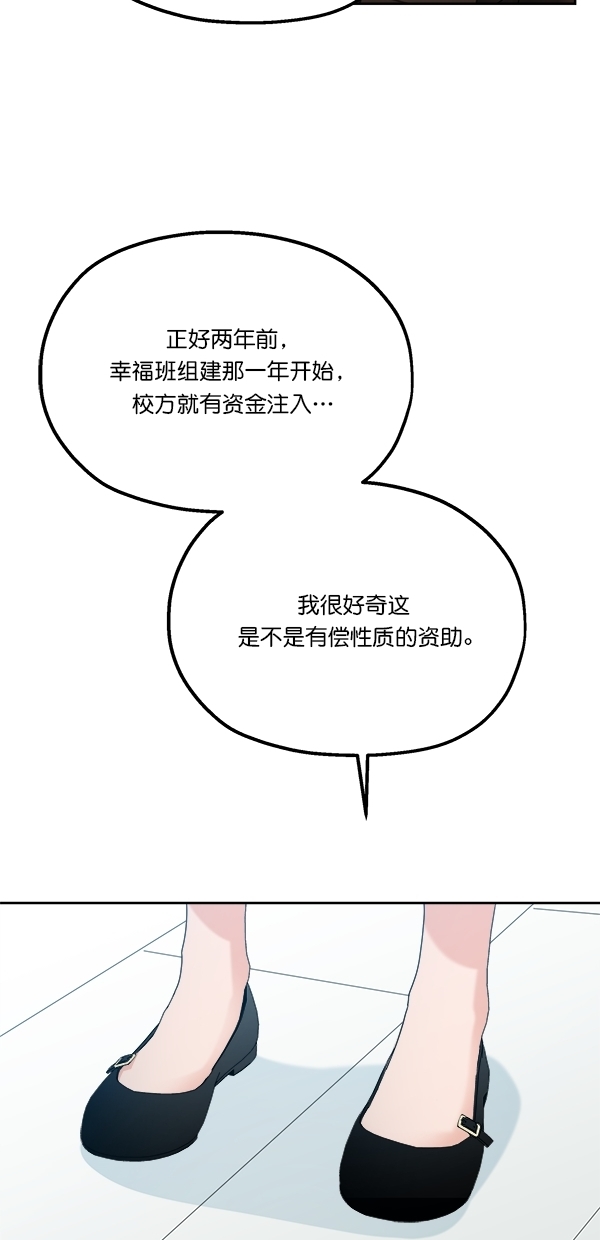 [第42话] 运动场仓库36