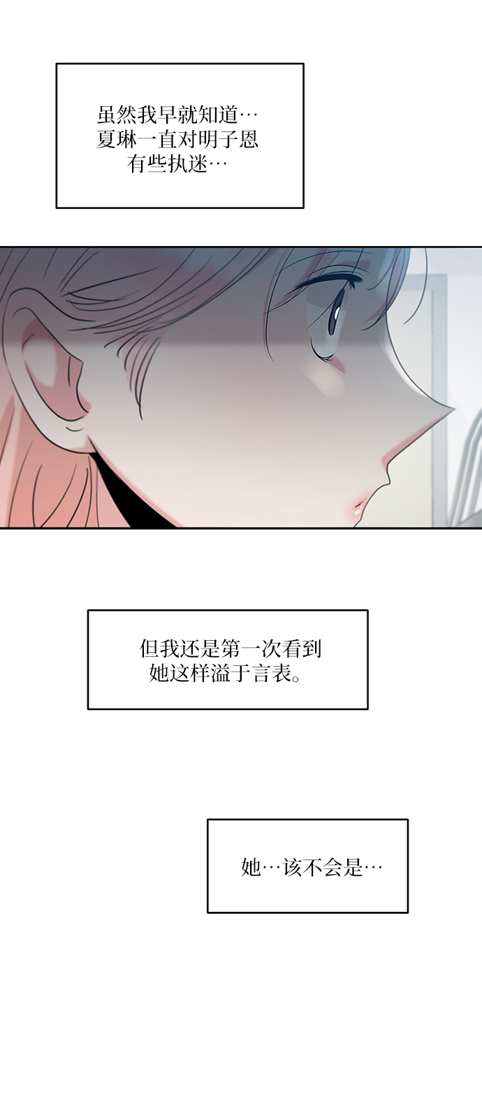 [第82话] 班级审判（完）35