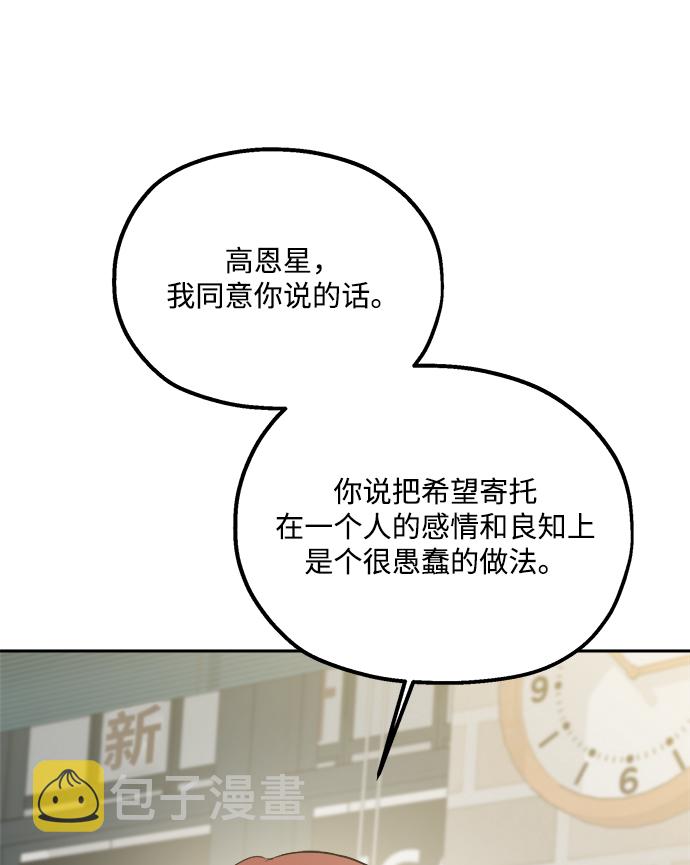 [第94话] 内部告发39