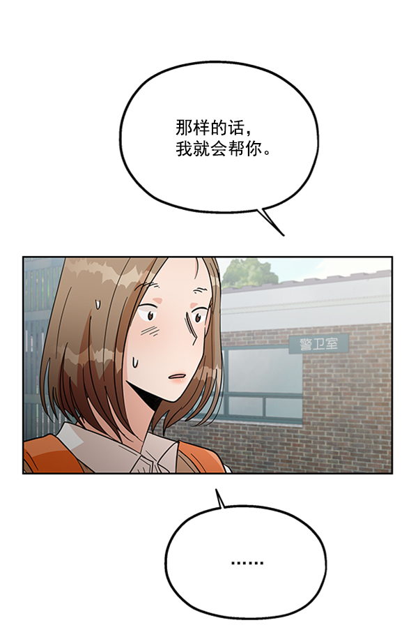 [第16话] 友情考验（2）50