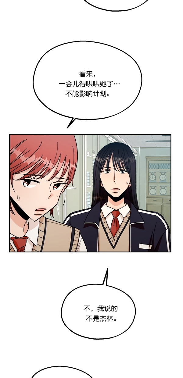 [第36话] 陷阱（1）23