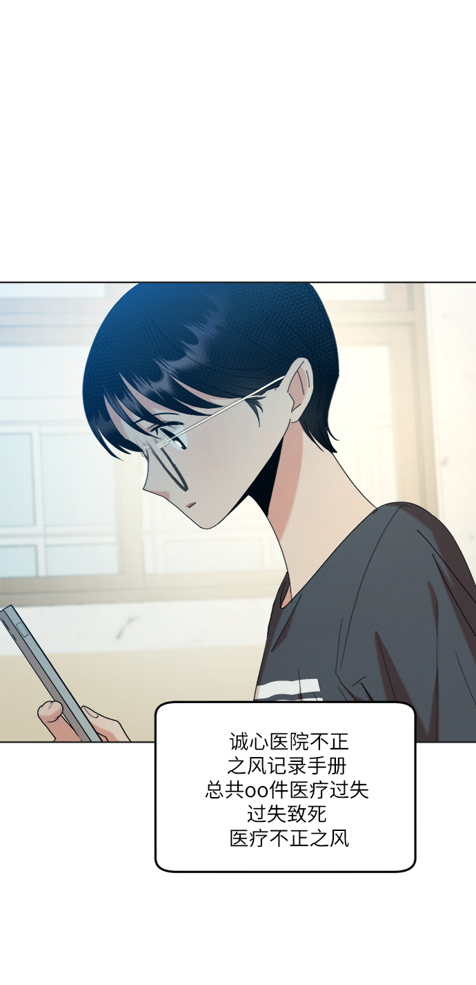 [第79话] 班级审判（3）67