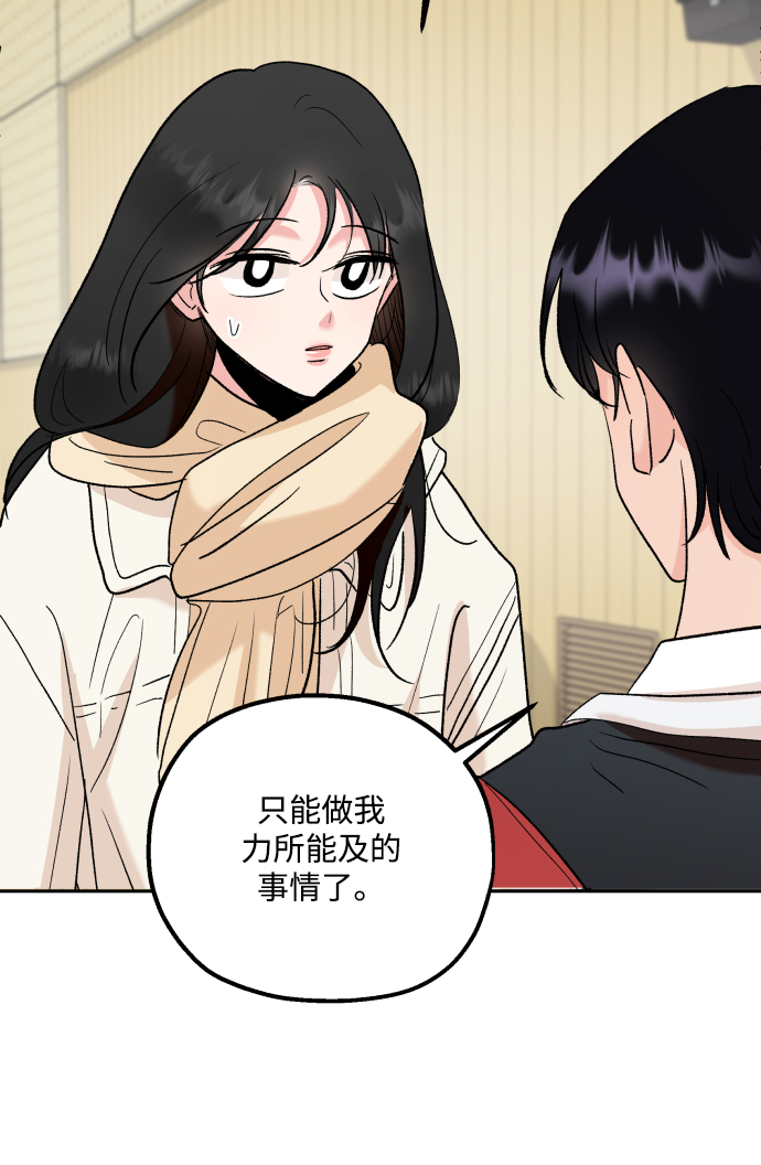 [外传 第1话] 吴知恩和沈恩静93