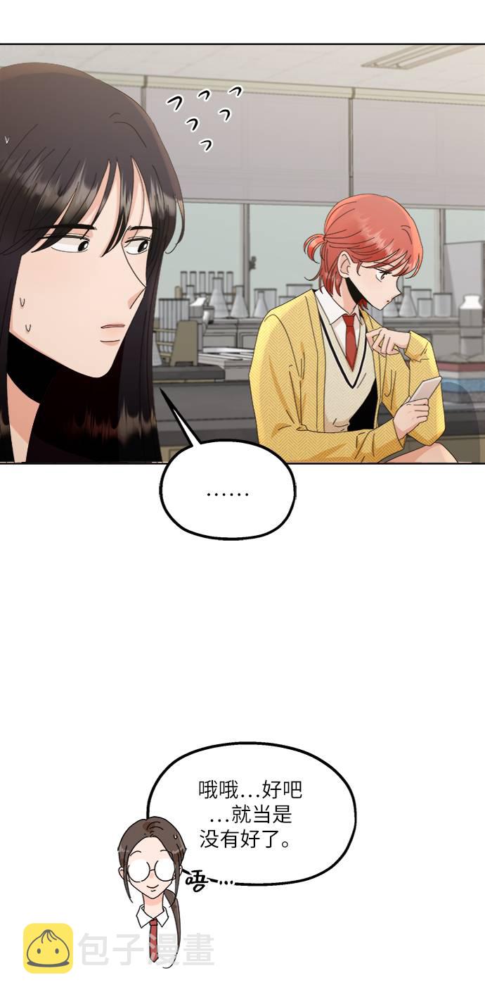 [第69话] 内部分裂（1）40