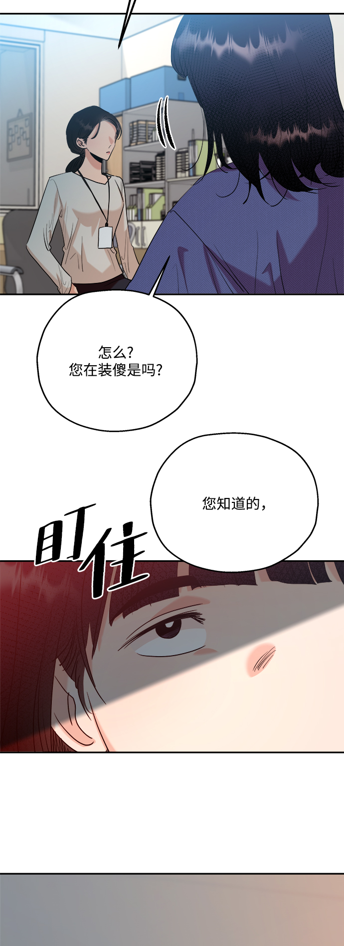[第87话] 采访63