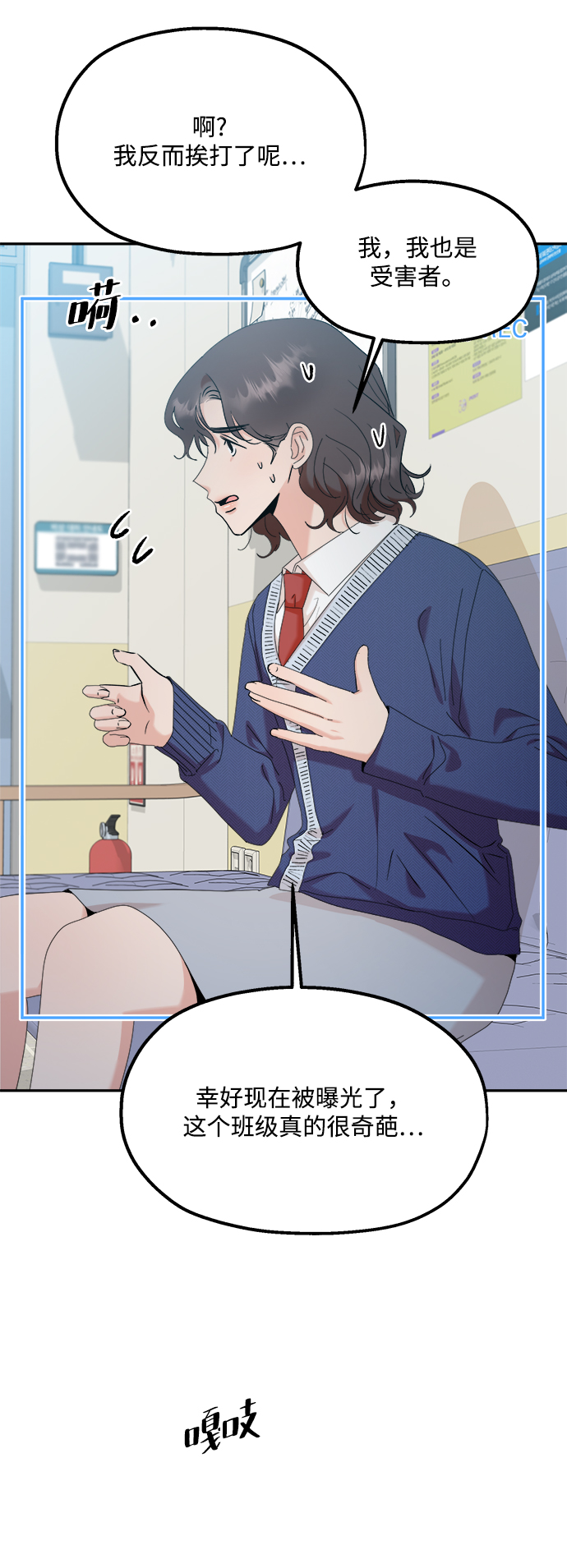[第87话] 采访19