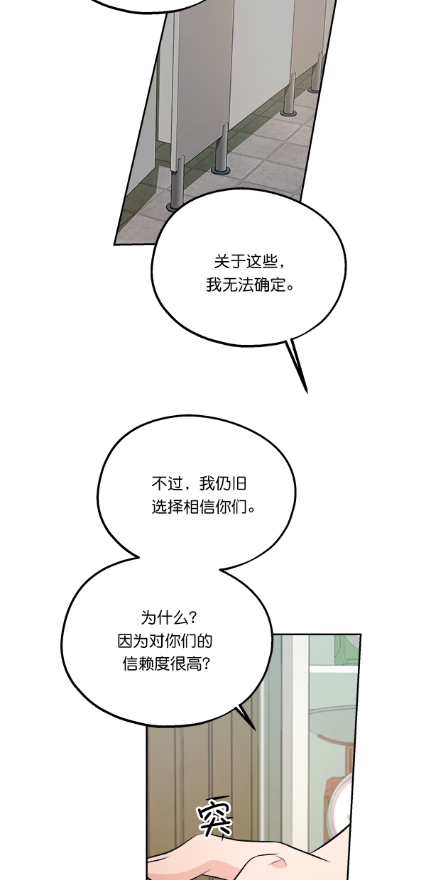[第36话] 陷阱（1）9