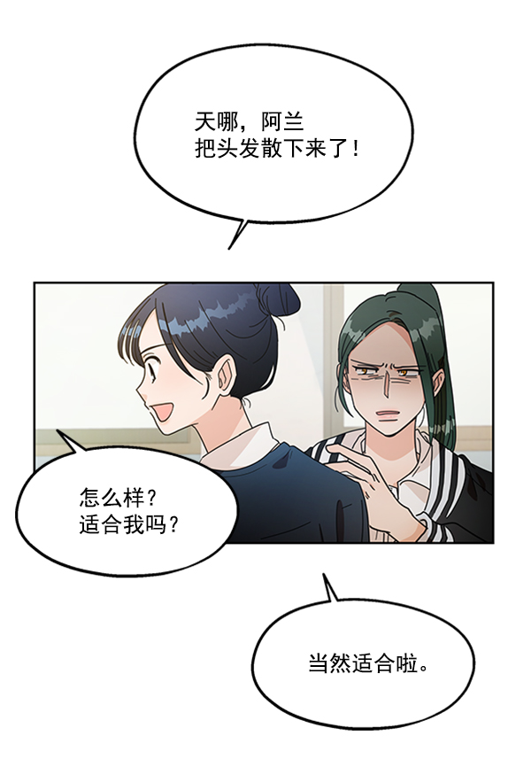 [第14话] 说服的底线54