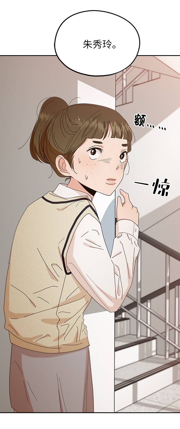 [第56话] 各自的弱点（3）45