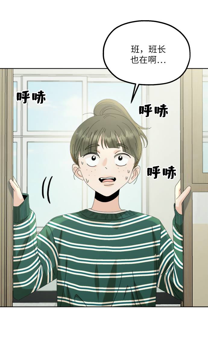 [第74话] 爱心节（4）56
