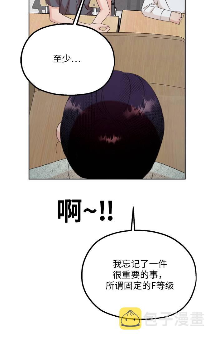 [第77话] 班级审判（1）58