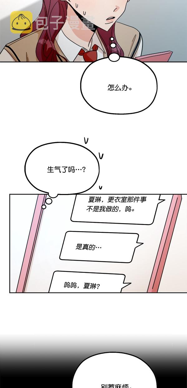 [第39话] 说服的方法36