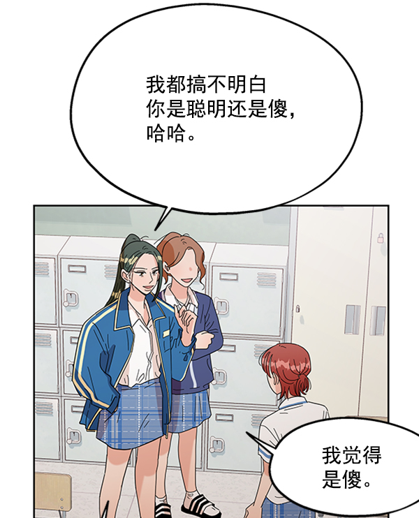 [第9话] 权利和义务87