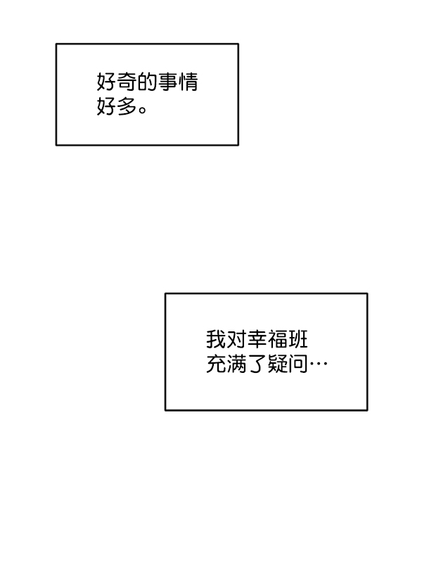 [第7话] 朋友？82