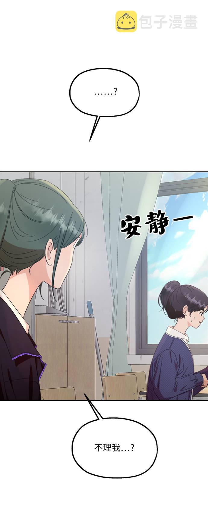 [第69话] 内部分裂（1）52