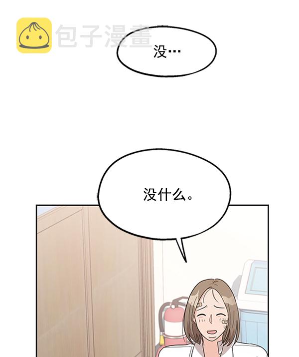 [第7话] 朋友？108