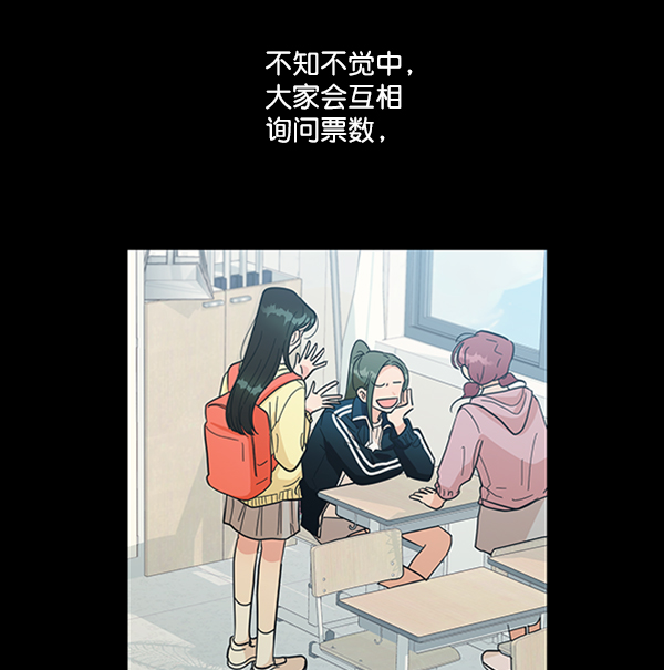 [第19话] 幸福班过去的1年42