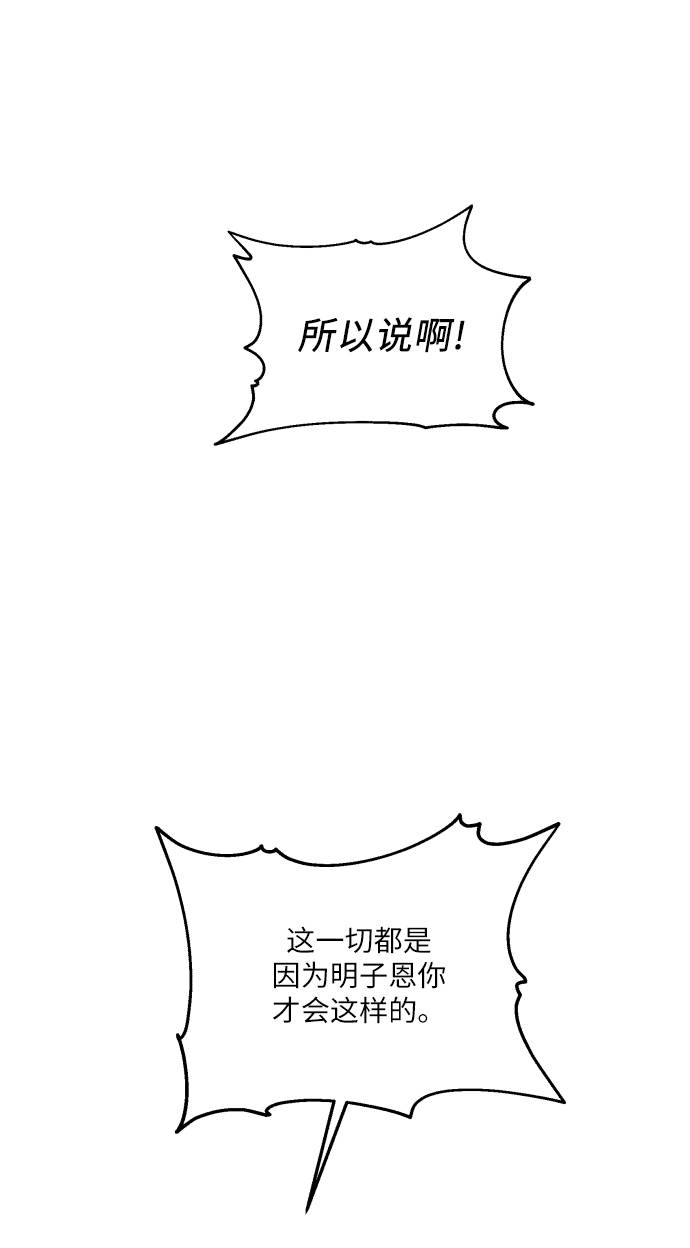 [第65话] 线团（2）78