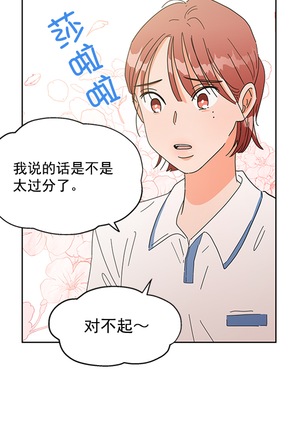 [第4话] 换票67