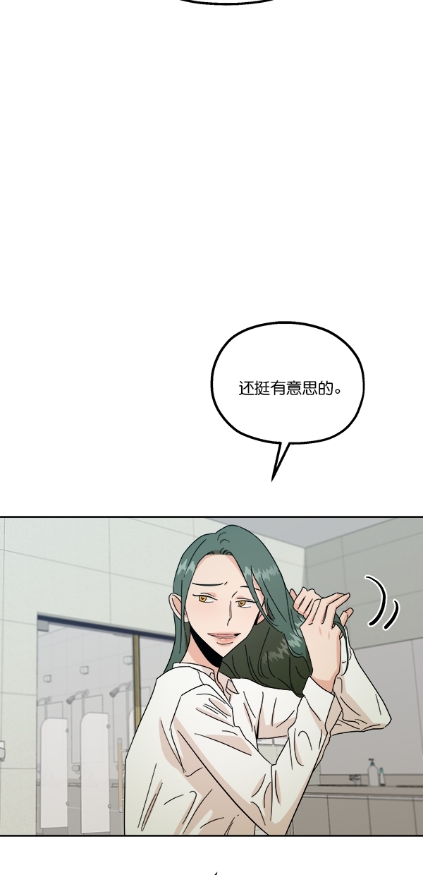 [第37话] 陷阱（2）57