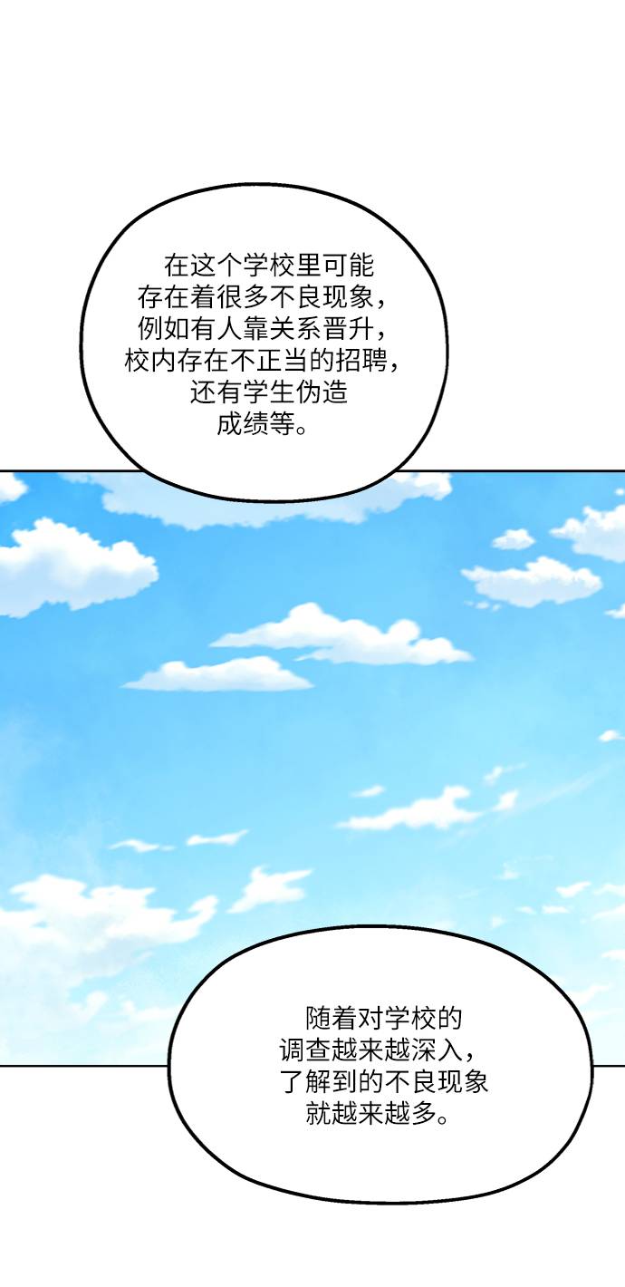 [第74话] 爱心节（4）23