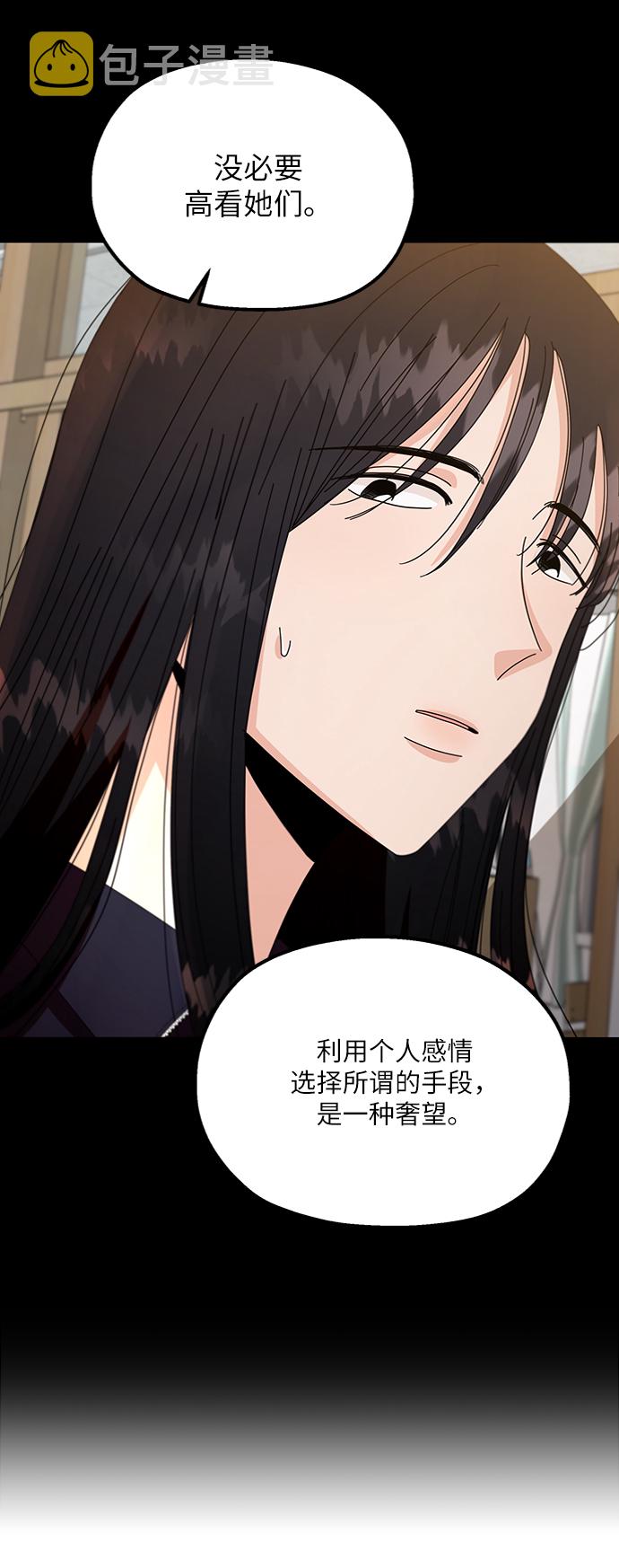 [第55话] 各自的弱点（2）44