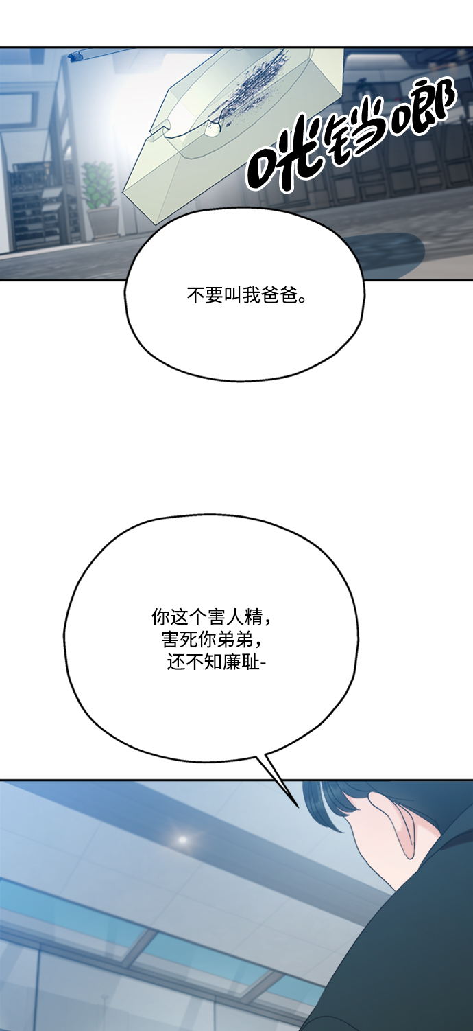 [第84话] 操纵舆论（1）14