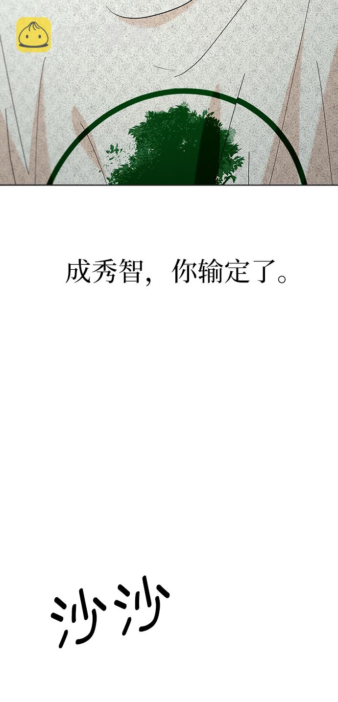[第79话] 班级审判（3）78