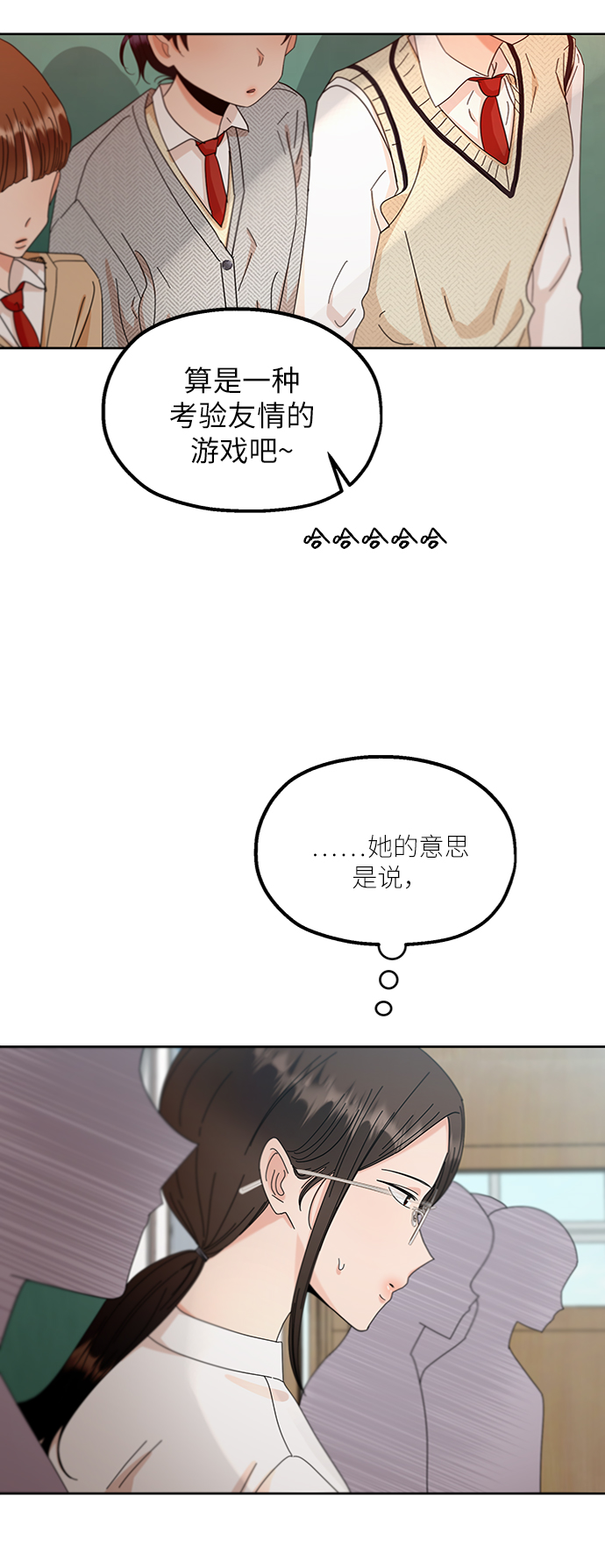 [第58话] 各自的弱点（5）40